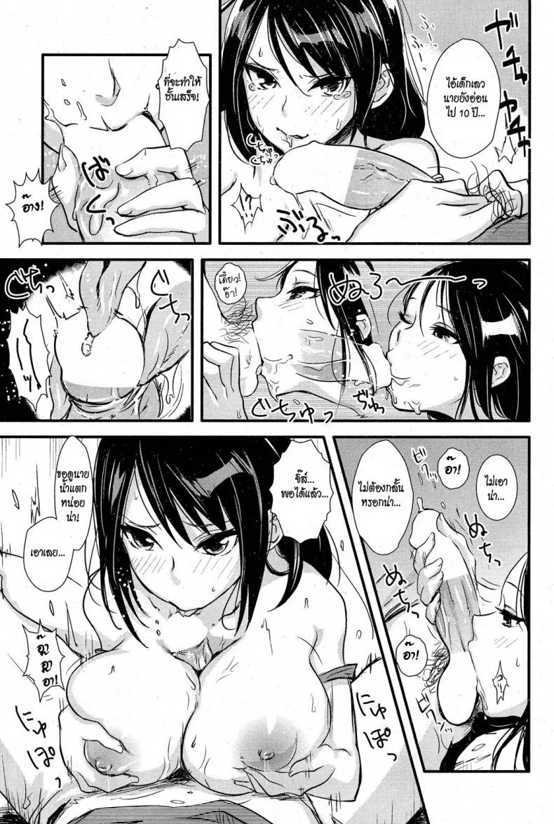 พี่สาวขี้เมา เอาผมทั้งคืน [U-Suke] Anemone หน้า 9