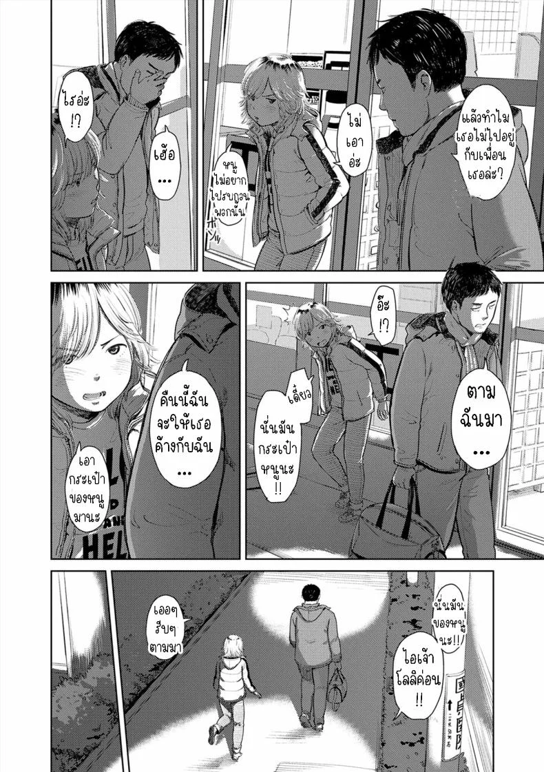 ยินดีต้อนรับกลับบ้าน [Onizuka Naoshi] Welcome Home Ch 2, 9 หน้า 4