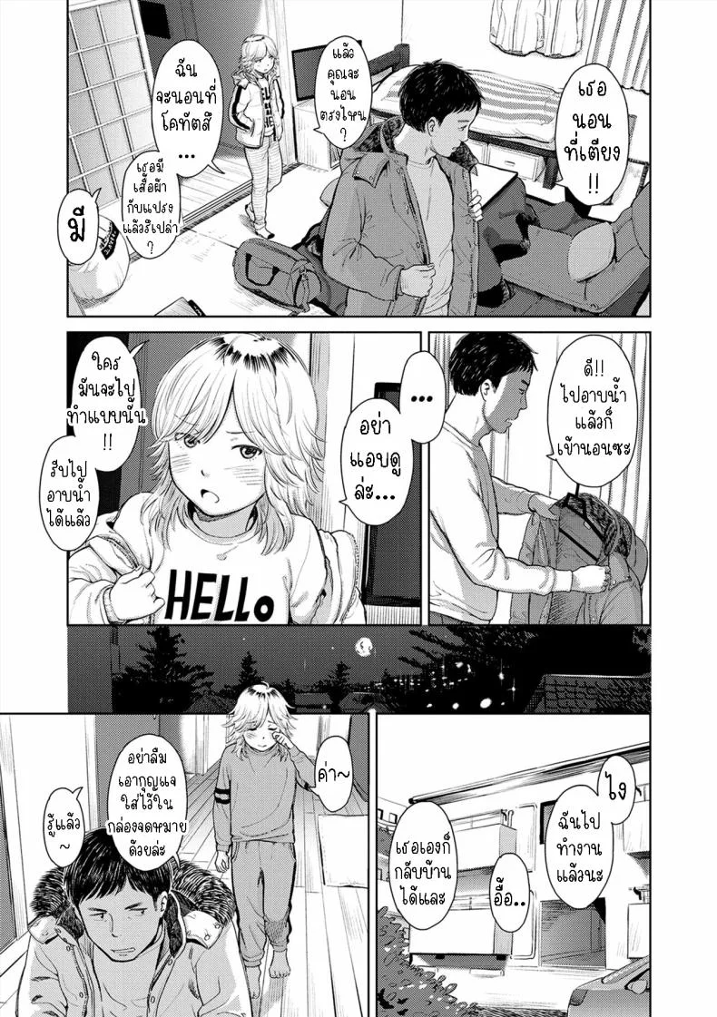ยินดีต้อนรับกลับบ้าน [Onizuka Naoshi] Welcome Home Ch 2, 9 หน้า 5