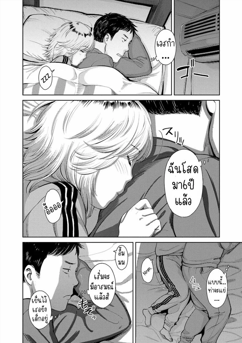 ยินดีต้อนรับกลับบ้าน [Onizuka Naoshi] Welcome Home Ch 2, 9 หน้า 8