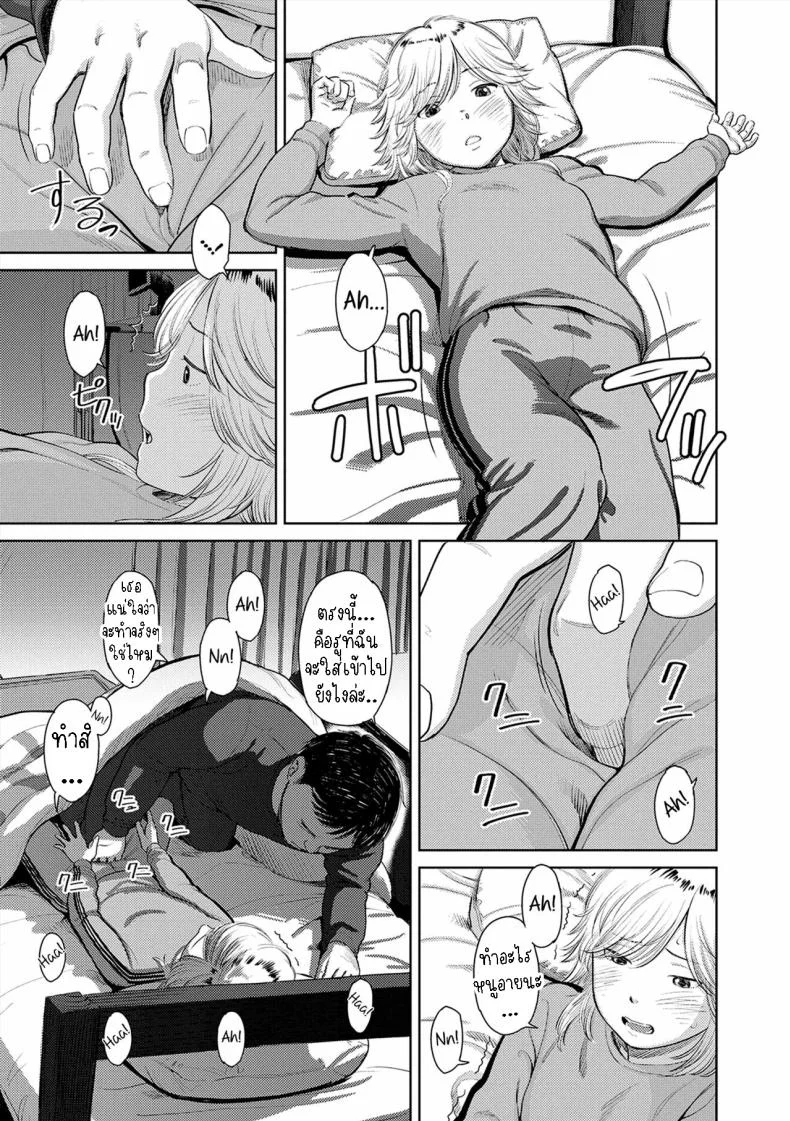 ยินดีต้อนรับกลับบ้าน [Onizuka Naoshi] Welcome Home Ch 2, 9 หน้า 11