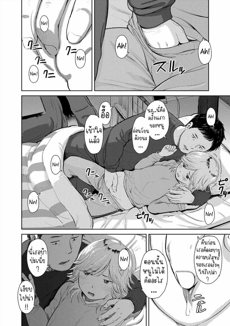 ยินดีต้อนรับกลับบ้าน [Onizuka Naoshi] Welcome Home Ch 2, 9 หน้า 12