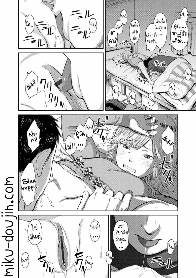 ยินดีต้อนรับกลับบ้าน [Onizuka Naoshi] Welcome Home Ch 2, 9 หน้า 14