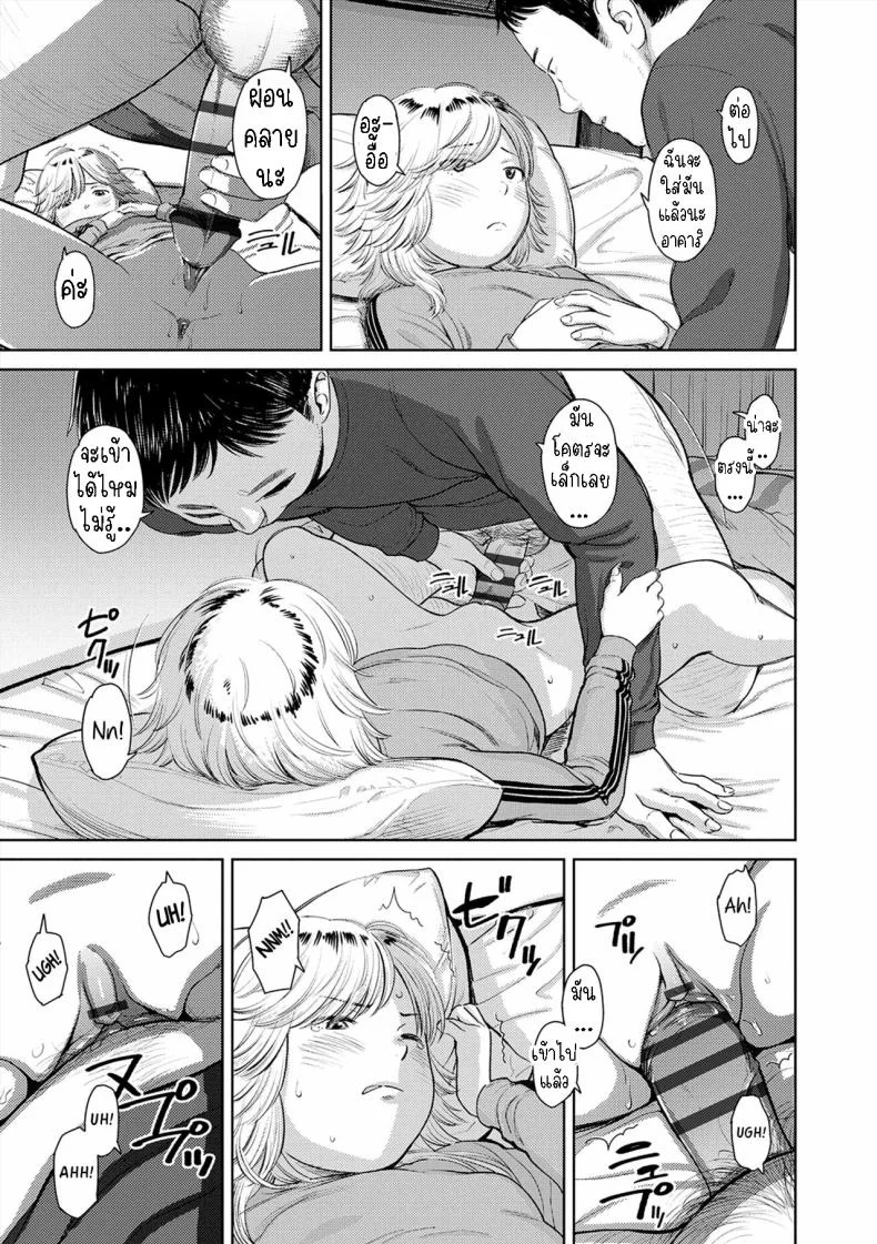 ยินดีต้อนรับกลับบ้าน [Onizuka Naoshi] Welcome Home Ch 2, 9 หน้า 15