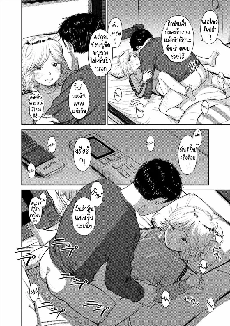 ยินดีต้อนรับกลับบ้าน [Onizuka Naoshi] Welcome Home Ch 2, 9 หน้า 16