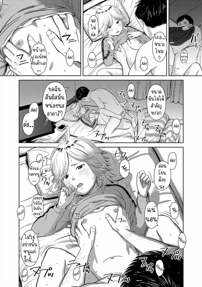 ยินดีต้อนรับกลับบ้าน [Onizuka Naoshi] Welcome Home Ch 2, 9 หน้า 17