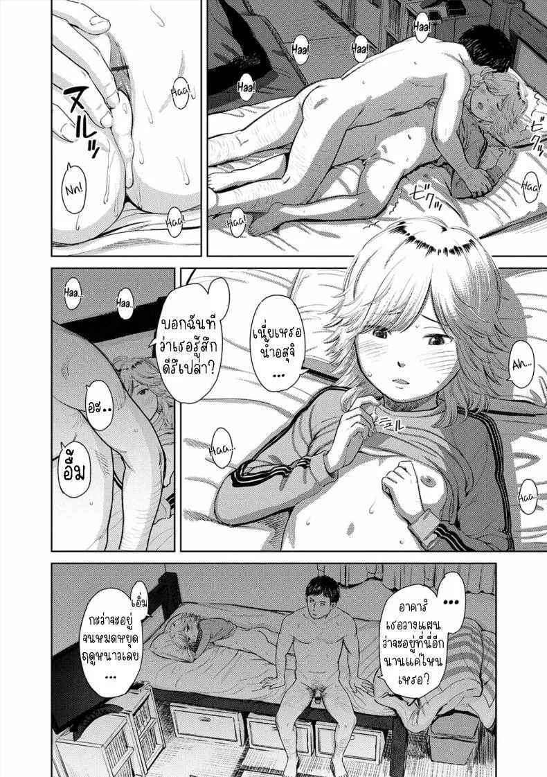 ยินดีต้อนรับกลับบ้าน [Onizuka Naoshi] Welcome Home Ch 2, 9 หน้า 22