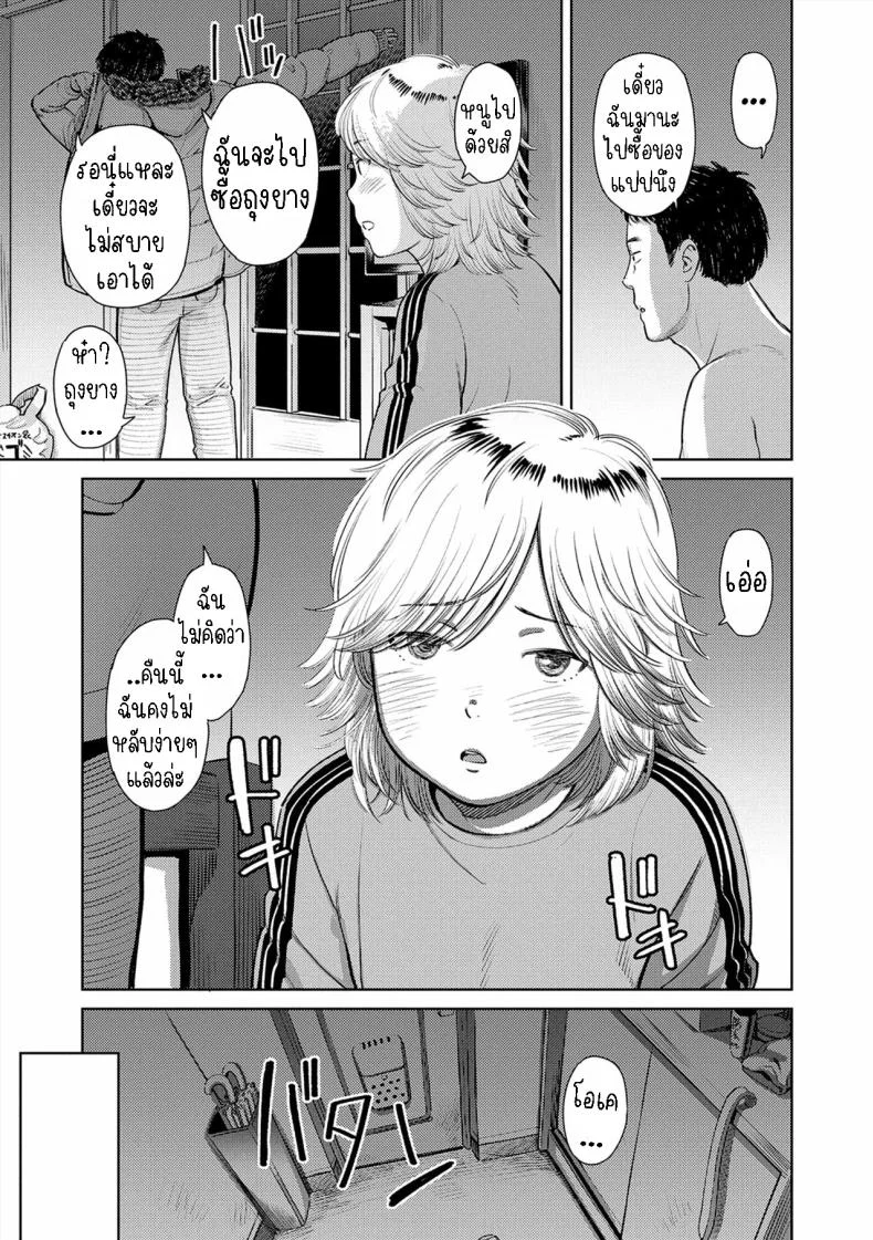 ยินดีต้อนรับกลับบ้าน [Onizuka Naoshi] Welcome Home Ch 2, 9 หน้า 23