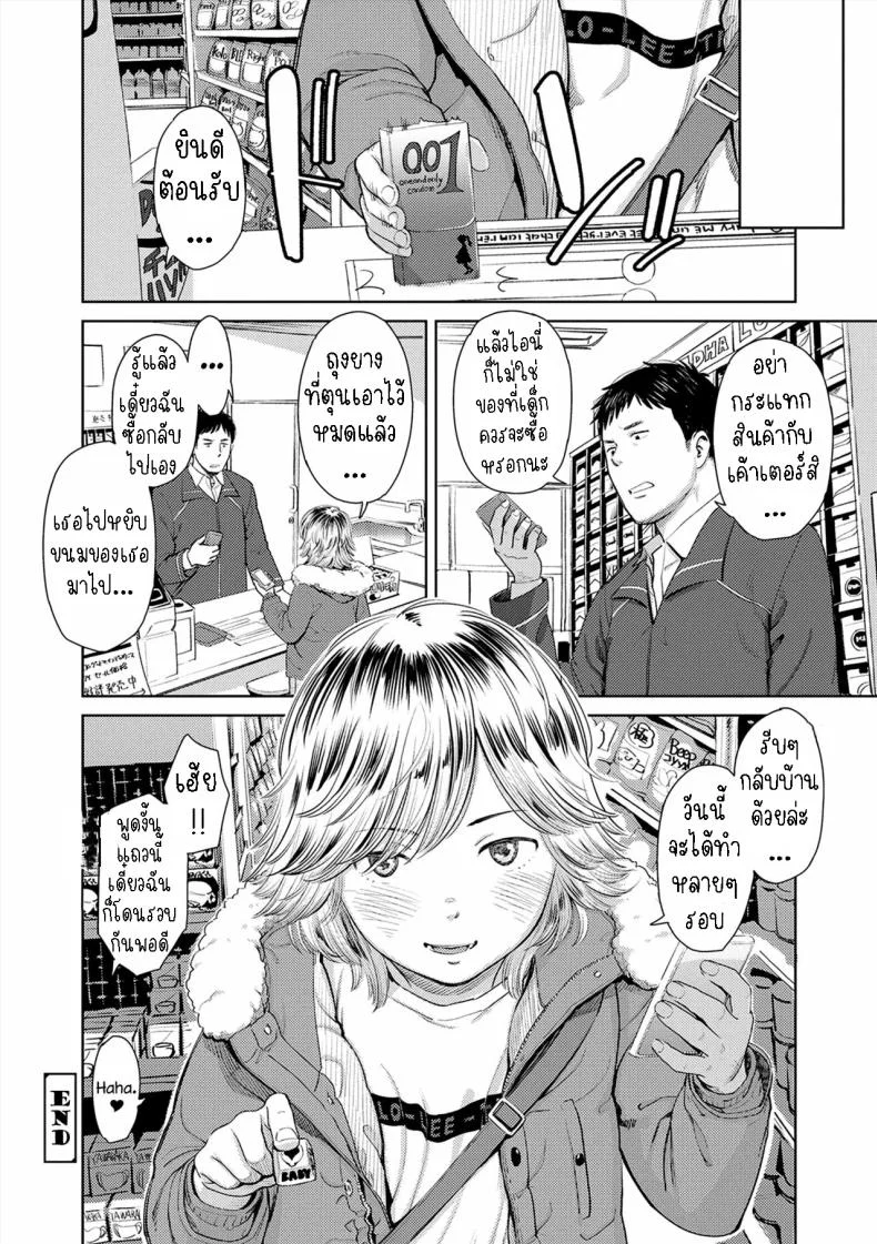 ยินดีต้อนรับกลับบ้าน [Onizuka Naoshi] Welcome Home Ch 2, 9 หน้า 24