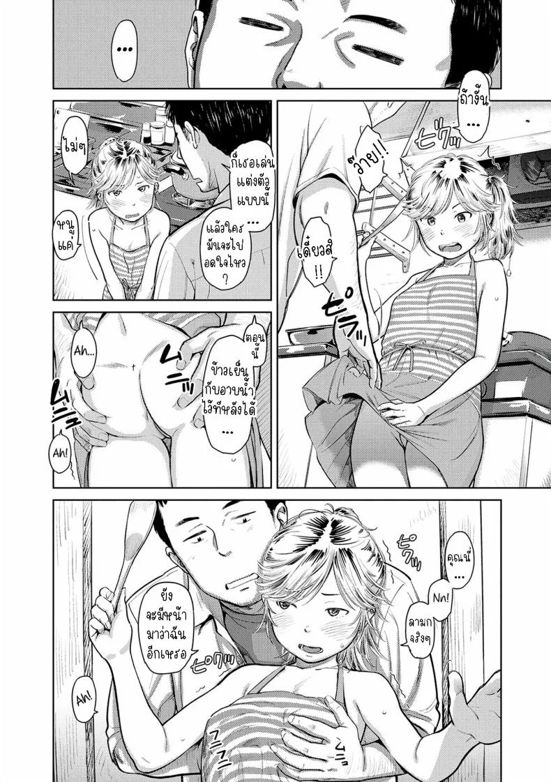 ยินดีต้อนรับกลับบ้าน [Onizuka Naoshi] Welcome Home Ch 2, 9 หน้า 26