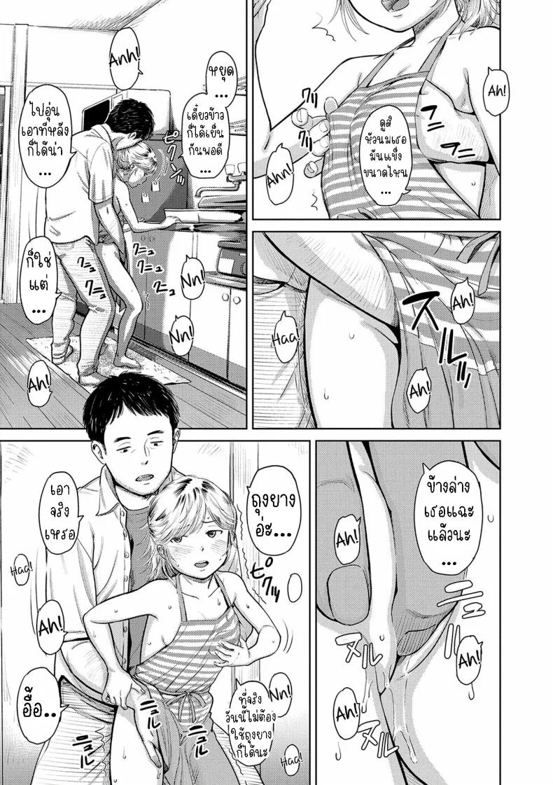 ยินดีต้อนรับกลับบ้าน [Onizuka Naoshi] Welcome Home Ch 2, 9 หน้า 27