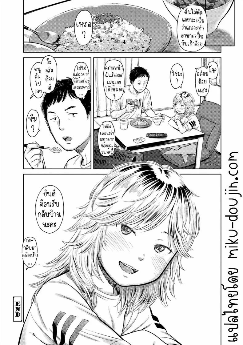 ยินดีต้อนรับกลับบ้าน [Onizuka Naoshi] Welcome Home Ch 2, 9 หน้า 30