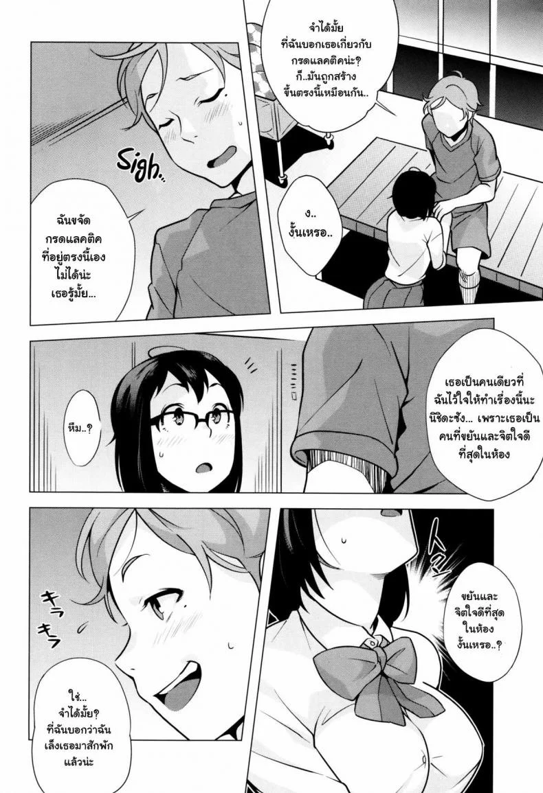 ทำให้ดี นิชิดะซัง [Ojo / Sanwa Comics] Horny! Cheeky JK | Hatsujou! Namaiki JK Ch.6 - Give your best, Nishida-san!ทำให้ดี นิชิดะซัง 1 หน้า 4