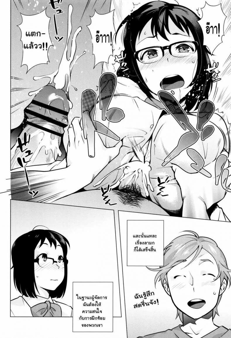 ทำให้ดี นิชิดะซัง [Ojo / Sanwa Comics] Horny! Cheeky JK | Hatsujou! Namaiki JK Ch.6 - Give your best, Nishida-san!ทำให้ดี นิชิดะซัง 1 หน้า 8