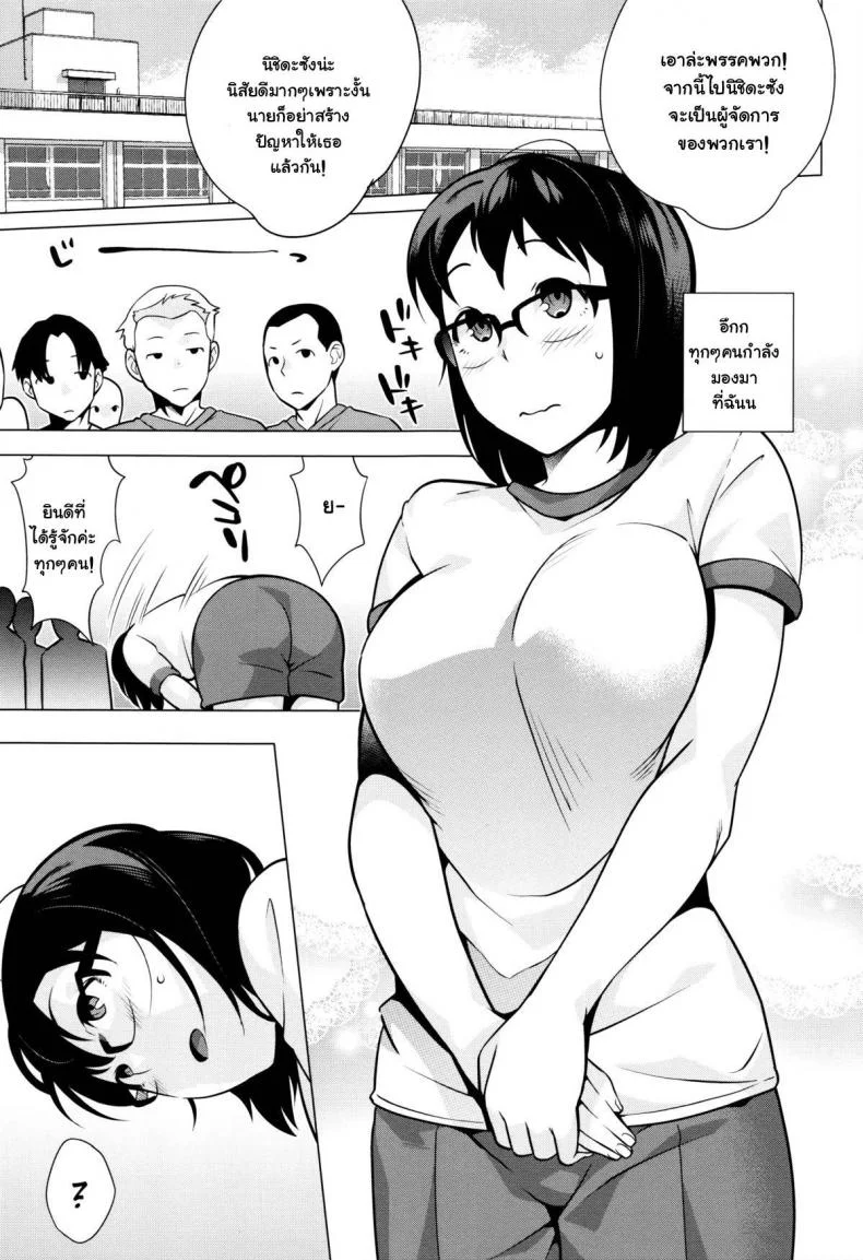 ทำให้ดี นิชิดะซัง [Ojo / Sanwa Comics] Horny! Cheeky JK | Hatsujou! Namaiki JK Ch.6 - Give your best, Nishida-san!ทำให้ดี นิชิดะซัง 1 หน้า 9