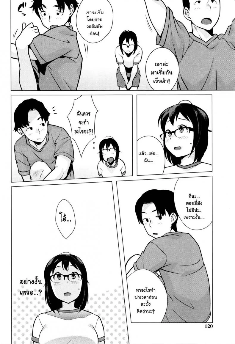 ทำให้ดี นิชิดะซัง [Ojo / Sanwa Comics] Horny! Cheeky JK | Hatsujou! Namaiki JK Ch.6 - Give your best, Nishida-san!ทำให้ดี นิชิดะซัง 1 หน้า 10