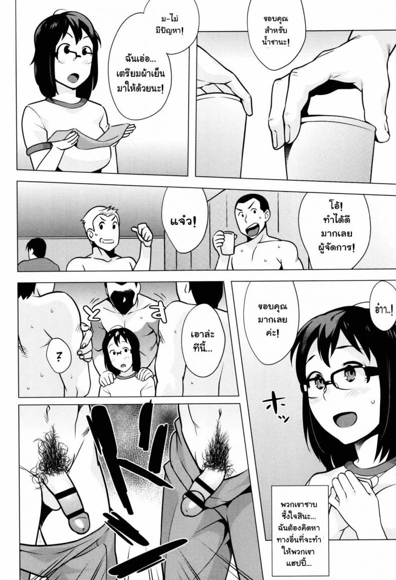 ทำให้ดี นิชิดะซัง [Ojo / Sanwa Comics] Horny! Cheeky JK | Hatsujou! Namaiki JK Ch.6 - Give your best, Nishida-san!ทำให้ดี นิชิดะซัง 1 หน้า 12