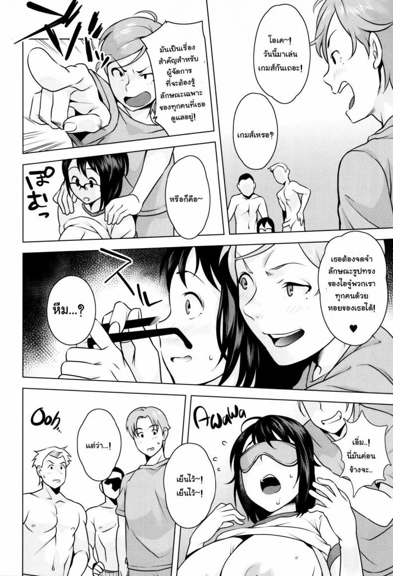 ทำให้ดี นิชิดะซัง [Ojo / Sanwa Comics] Horny! Cheeky JK | Hatsujou! Namaiki JK Ch.6 - Give your best, Nishida-san!ทำให้ดี นิชิดะซัง 2 จบ หน้า 4