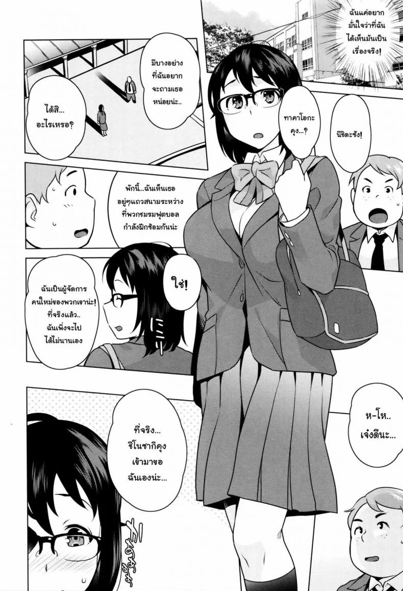 ทำให้ดี นิชิดะซัง [Ojo / Sanwa Comics] Horny! Cheeky JK | Hatsujou! Namaiki JK Ch.6 - Give your best, Nishida-san!ทำให้ดี นิชิดะซัง 2 จบ หน้า 10