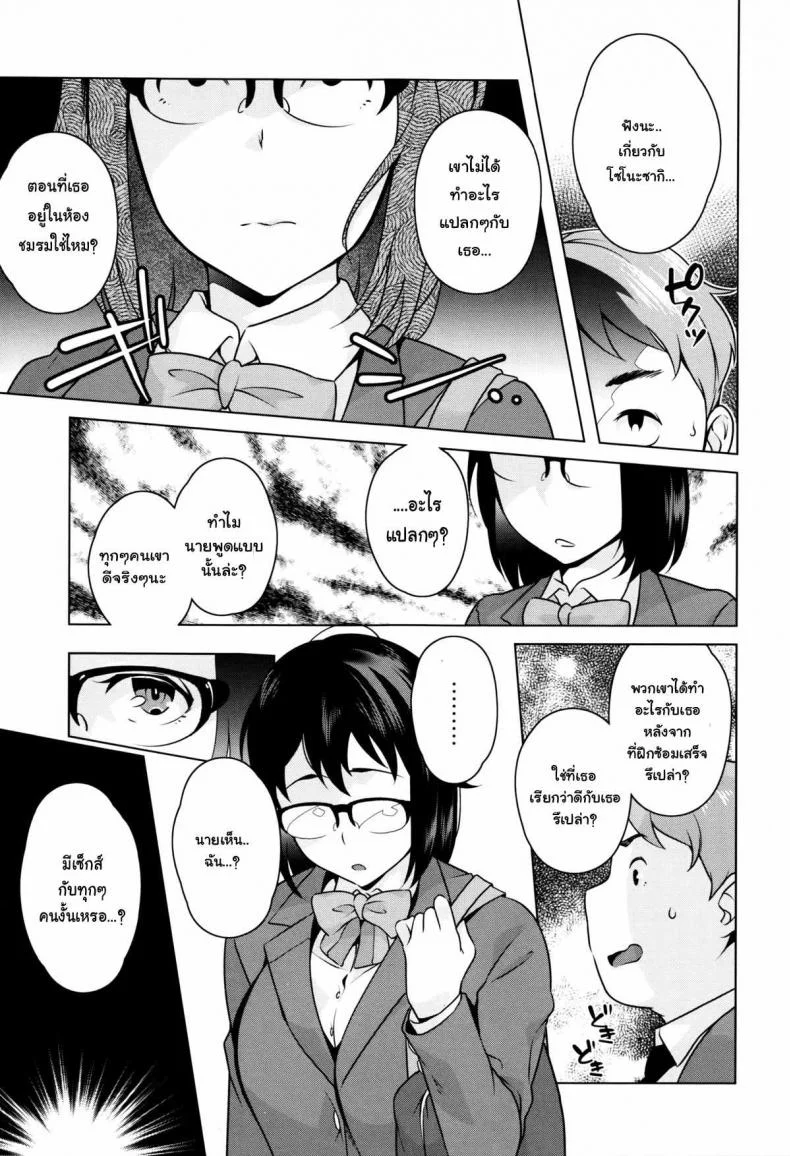 ทำให้ดี นิชิดะซัง [Ojo / Sanwa Comics] Horny! Cheeky JK | Hatsujou! Namaiki JK Ch.6 - Give your best, Nishida-san!ทำให้ดี นิชิดะซัง 2 จบ หน้า 11