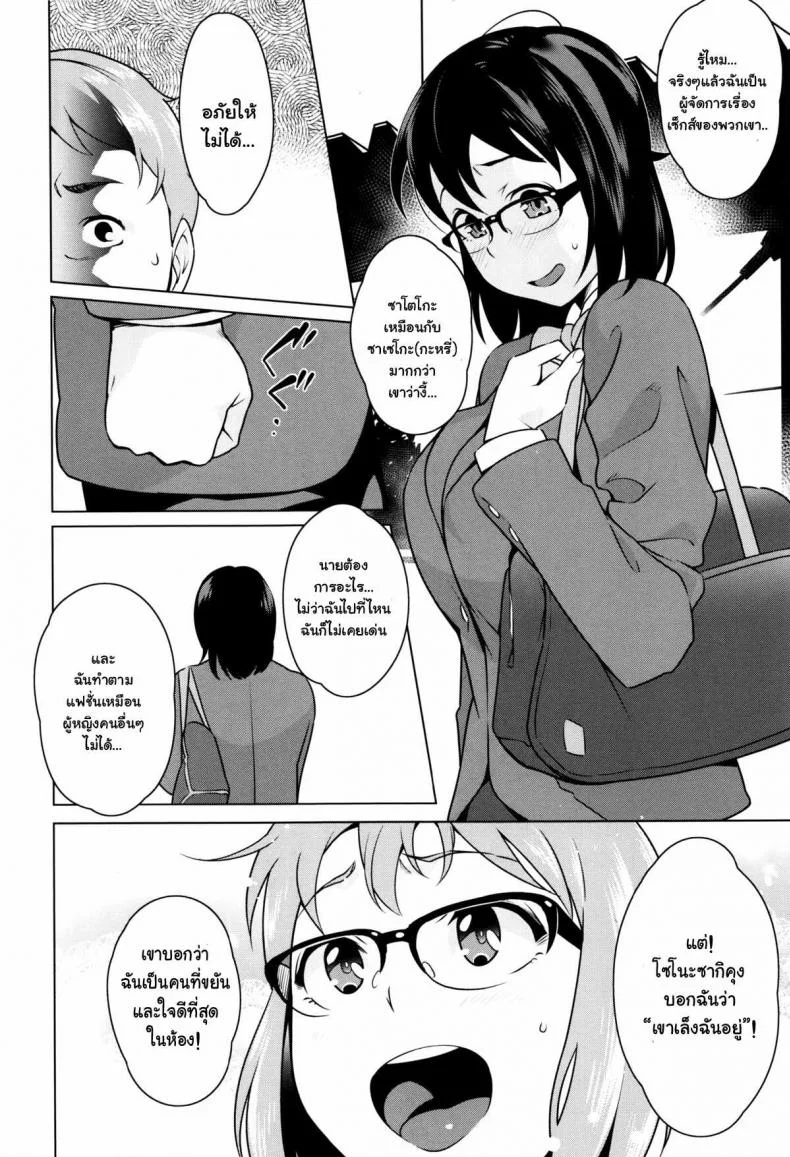 ทำให้ดี นิชิดะซัง [Ojo / Sanwa Comics] Horny! Cheeky JK | Hatsujou! Namaiki JK Ch.6 - Give your best, Nishida-san!ทำให้ดี นิชิดะซัง 2 จบ หน้า 12