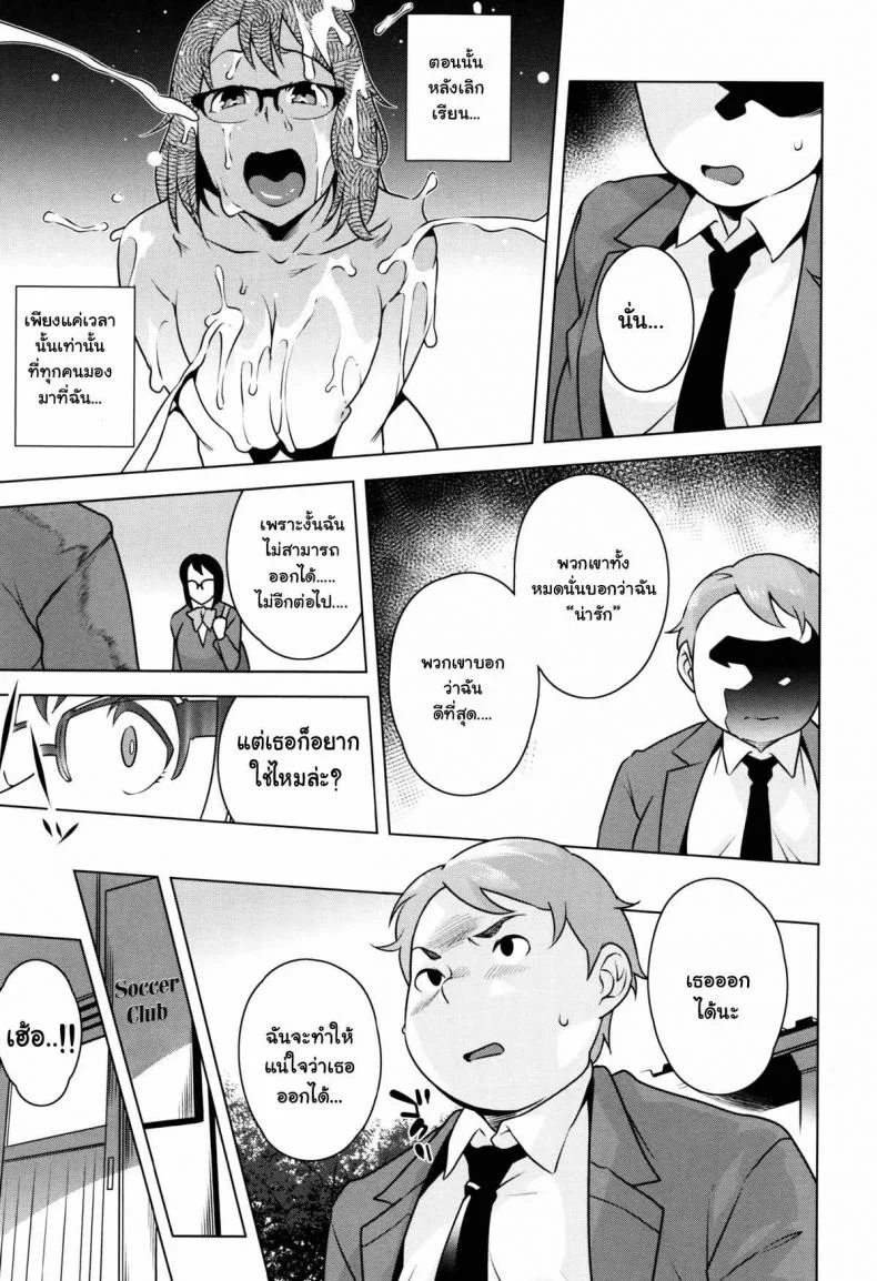 ทำให้ดี นิชิดะซัง [Ojo / Sanwa Comics] Horny! Cheeky JK | Hatsujou! Namaiki JK Ch.6 - Give your best, Nishida-san!ทำให้ดี นิชิดะซัง 2 จบ หน้า 13