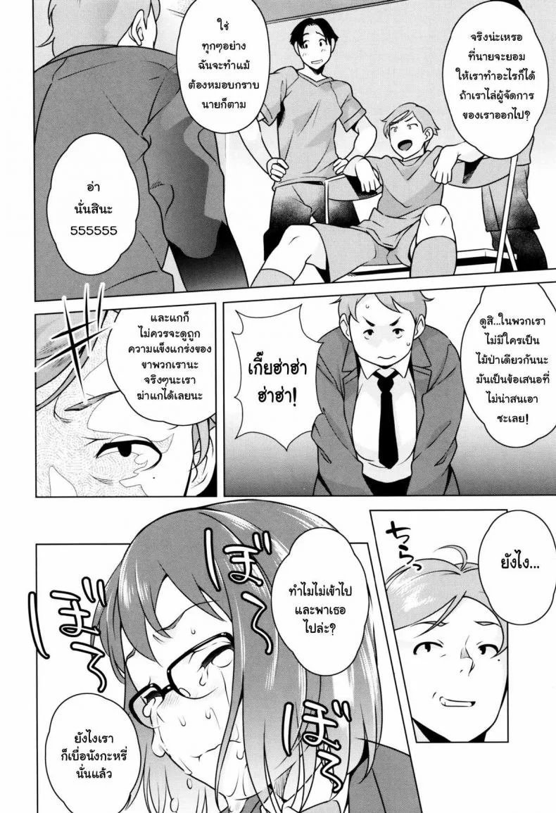 ทำให้ดี นิชิดะซัง [Ojo / Sanwa Comics] Horny! Cheeky JK | Hatsujou! Namaiki JK Ch.6 - Give your best, Nishida-san!ทำให้ดี นิชิดะซัง 2 จบ หน้า 14