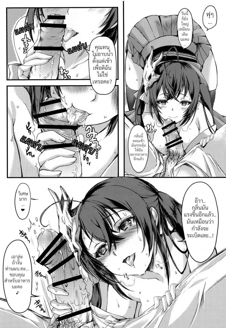 วันธรรมดาของไทโฮ [HIGH RISK REVOLUTION (Aizawa Hiroshi)] Gusai Taihou no Midara na Nichijou  Wife Taihou's Lewd Daily Life (Azur Lane) หน้า 4