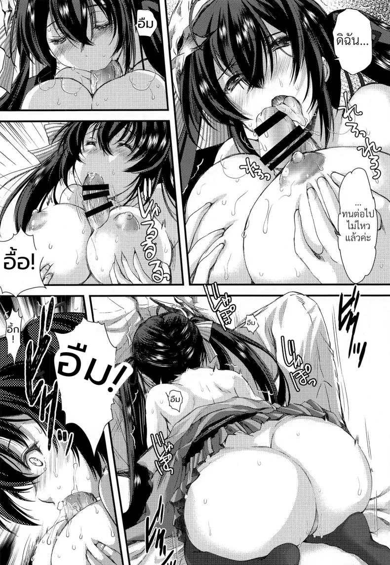 วันธรรมดาของไทโฮ [HIGH RISK REVOLUTION (Aizawa Hiroshi)] Gusai Taihou no Midara na Nichijou  Wife Taihou's Lewd Daily Life (Azur Lane) หน้า 10