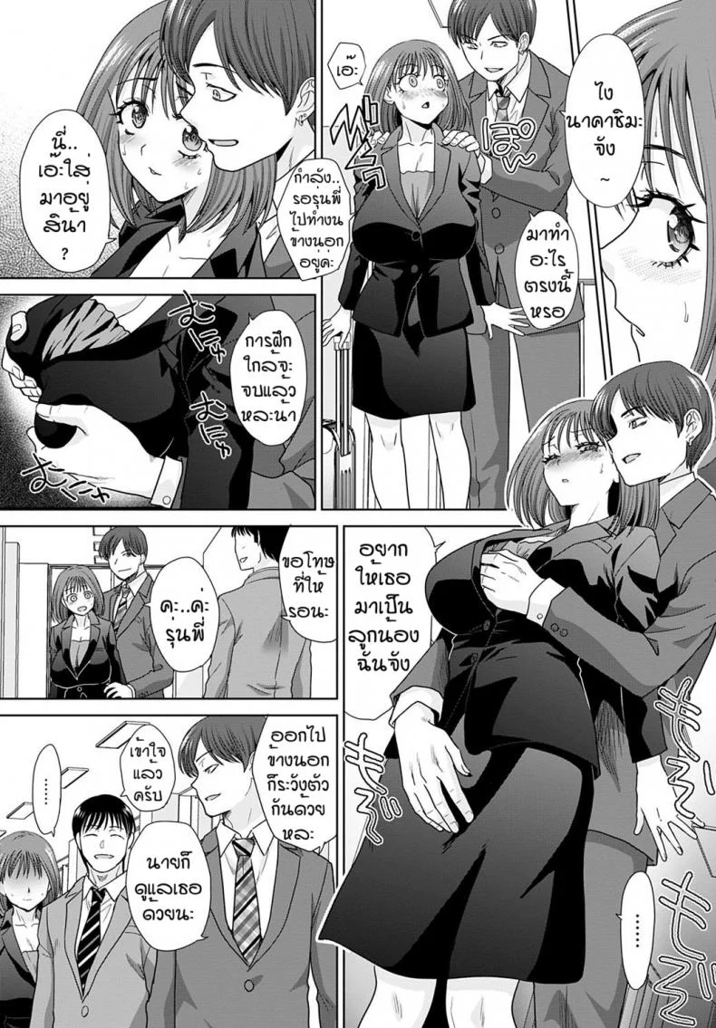 เรียนรู้งานจากรุ่นพี่ [Itaba Hiroshi] Shinjin kensyuu หน้า 10