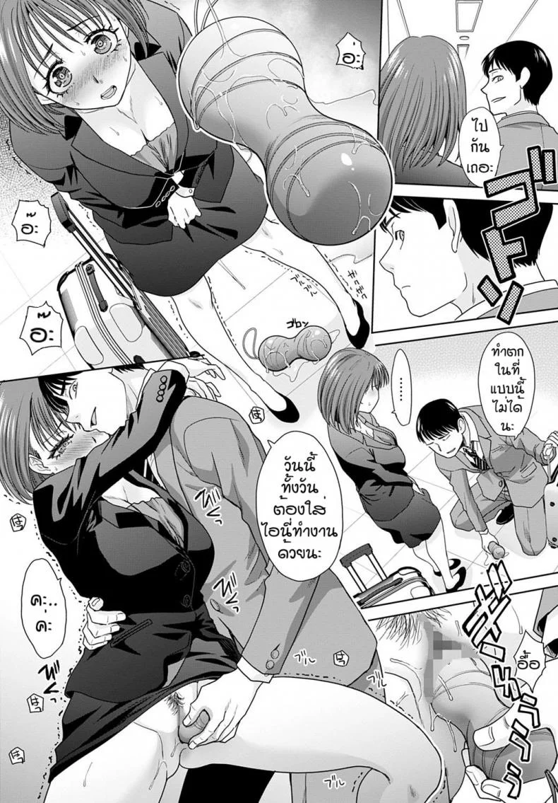 เรียนรู้งานจากรุ่นพี่ [Itaba Hiroshi] Shinjin kensyuu หน้า 11