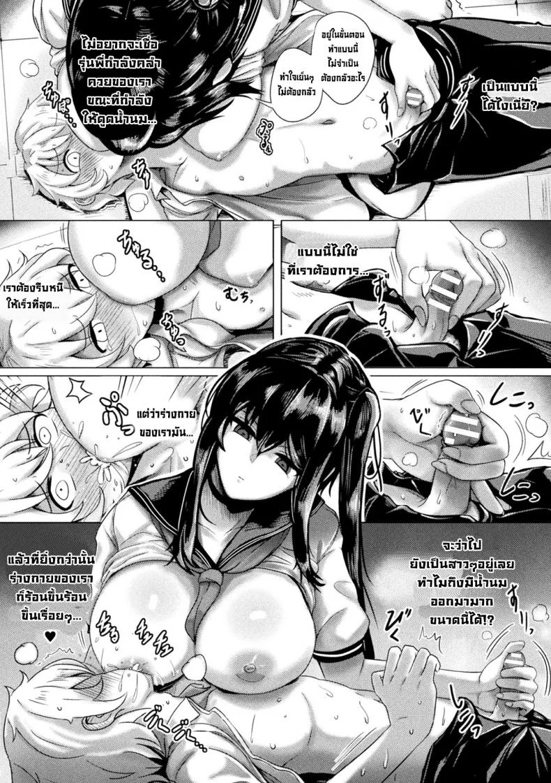 ตัวตนที่แท้จริง [Yaruku] Campus Predator หน้า 5