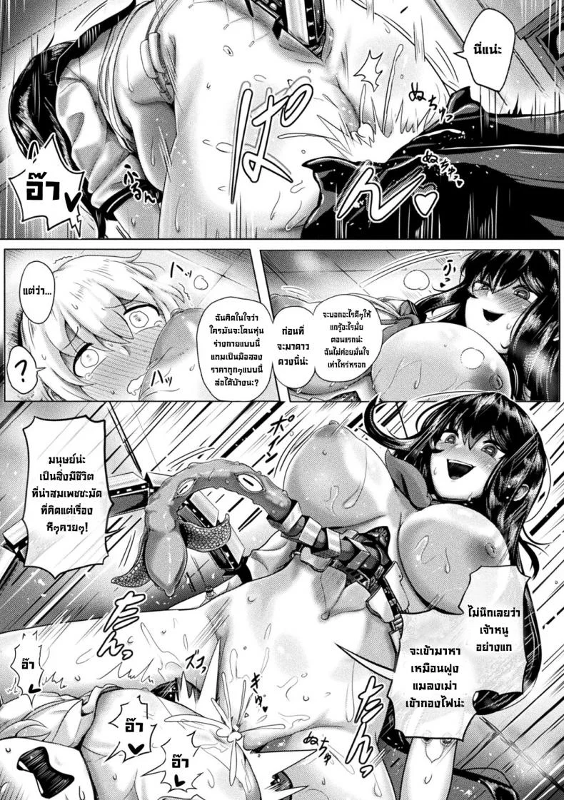 ตัวตนที่แท้จริง [Yaruku] Campus Predator หน้า 15