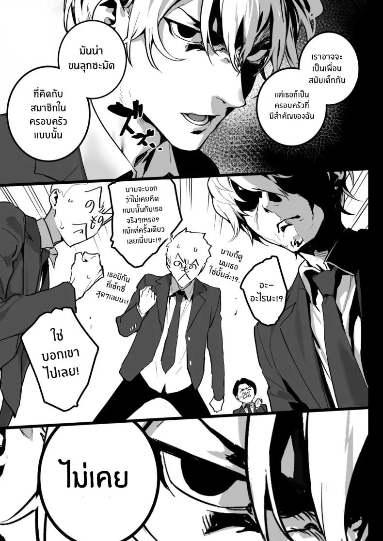 เเตกให้ฉันสิ [Ikumura (Iku)] Watashi ni Dashinasai Cum for Me หน้า 10