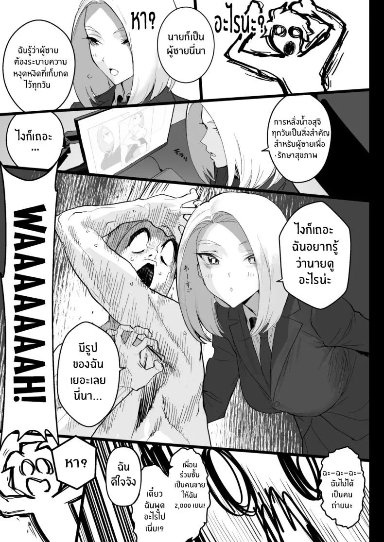 เเตกให้ฉันสิ [Ikumura (Iku)] Watashi ni Dashinasai Cum for Me หน้า 12