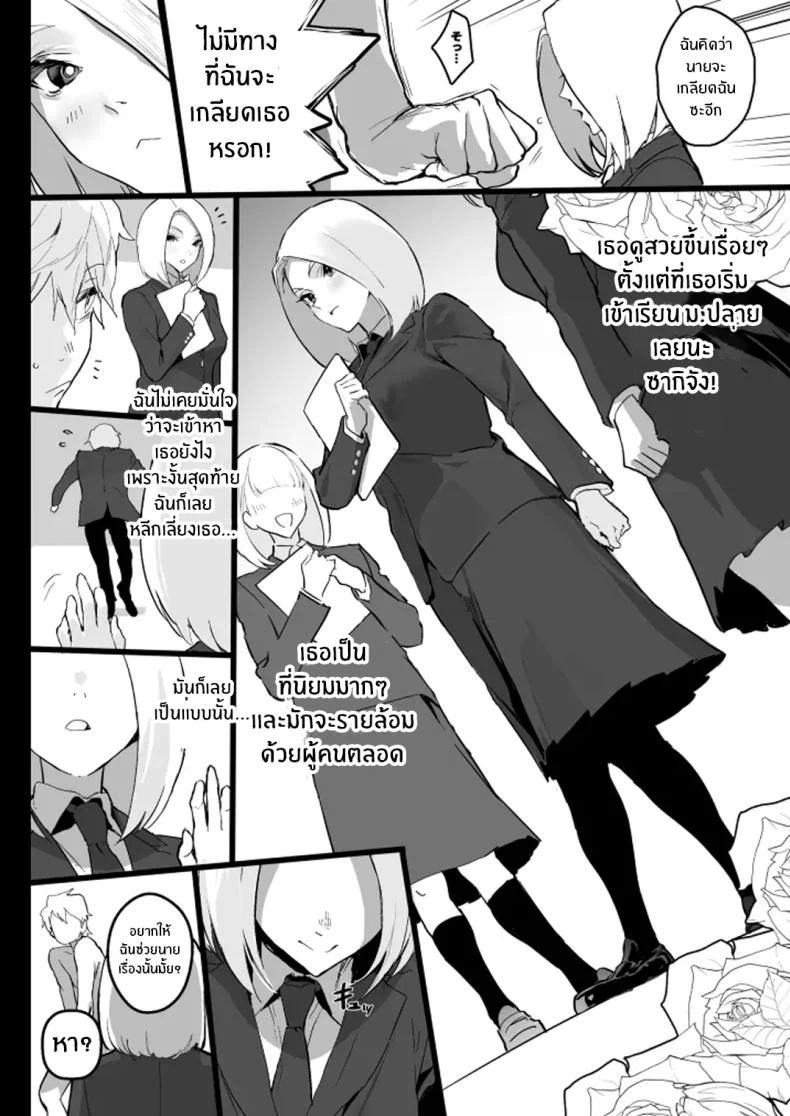 เเตกให้ฉันสิ [Ikumura (Iku)] Watashi ni Dashinasai Cum for Me หน้า 13