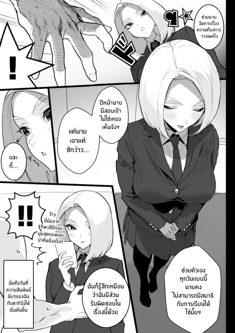 เเตกให้ฉันสิ [Ikumura (Iku)] Watashi ni Dashinasai Cum for Me หน้า 14