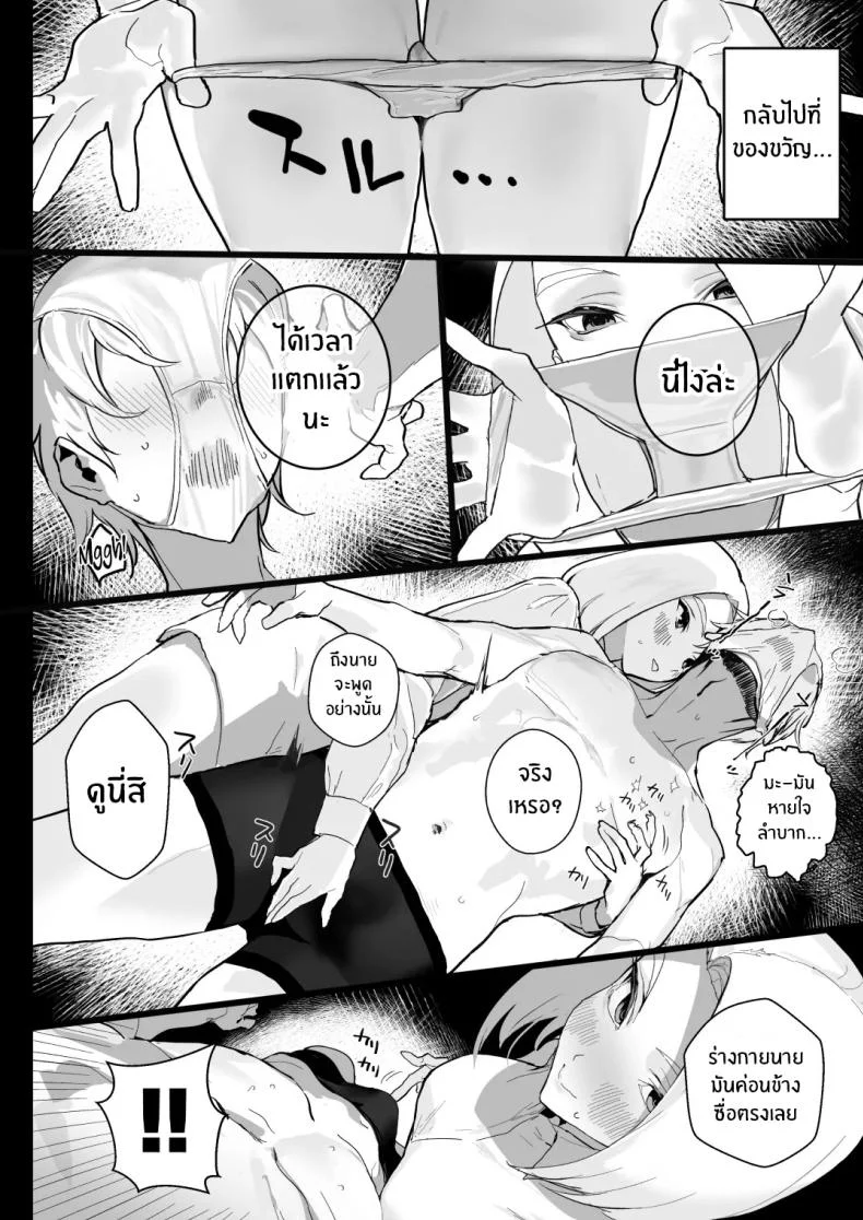 เเตกให้ฉันสิ [Ikumura (Iku)] Watashi ni Dashinasai Cum for Me หน้า 15