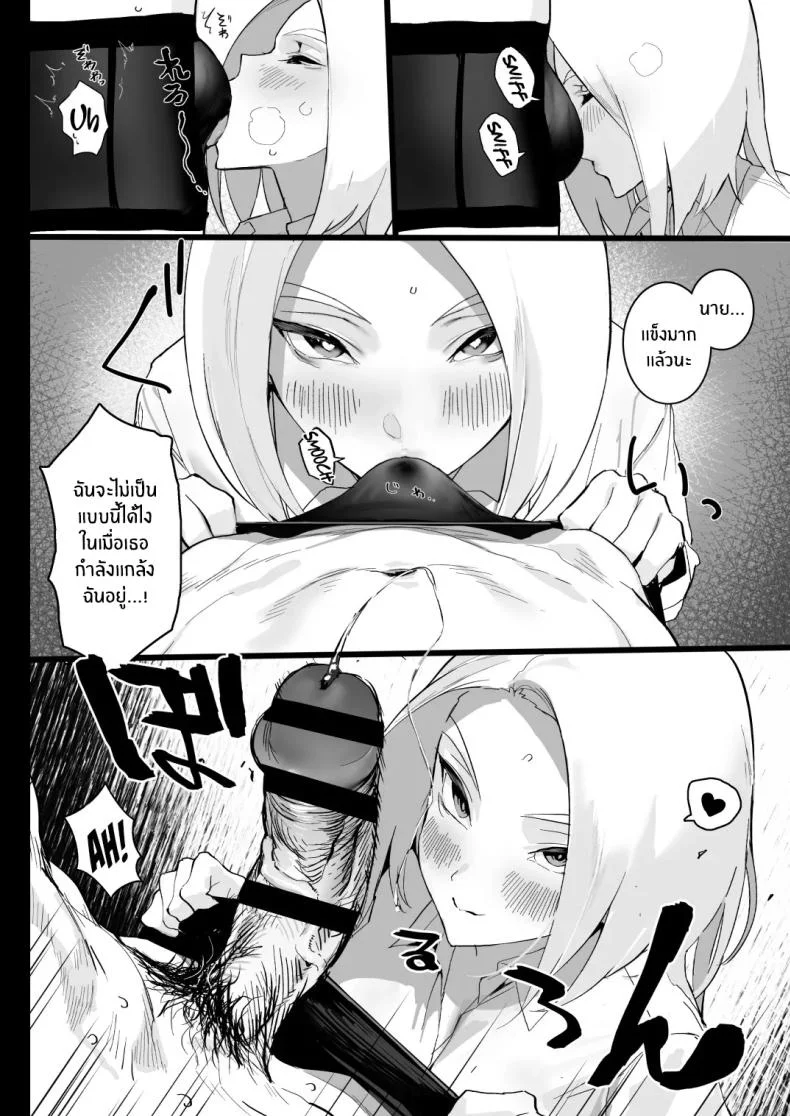 เเตกให้ฉันสิ [Ikumura (Iku)] Watashi ni Dashinasai Cum for Me หน้า 17
