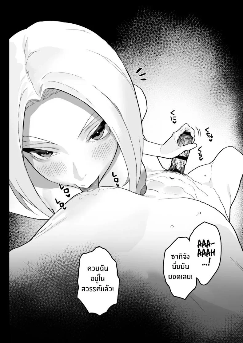 เเตกให้ฉันสิ [Ikumura (Iku)] Watashi ni Dashinasai Cum for Me หน้า 19