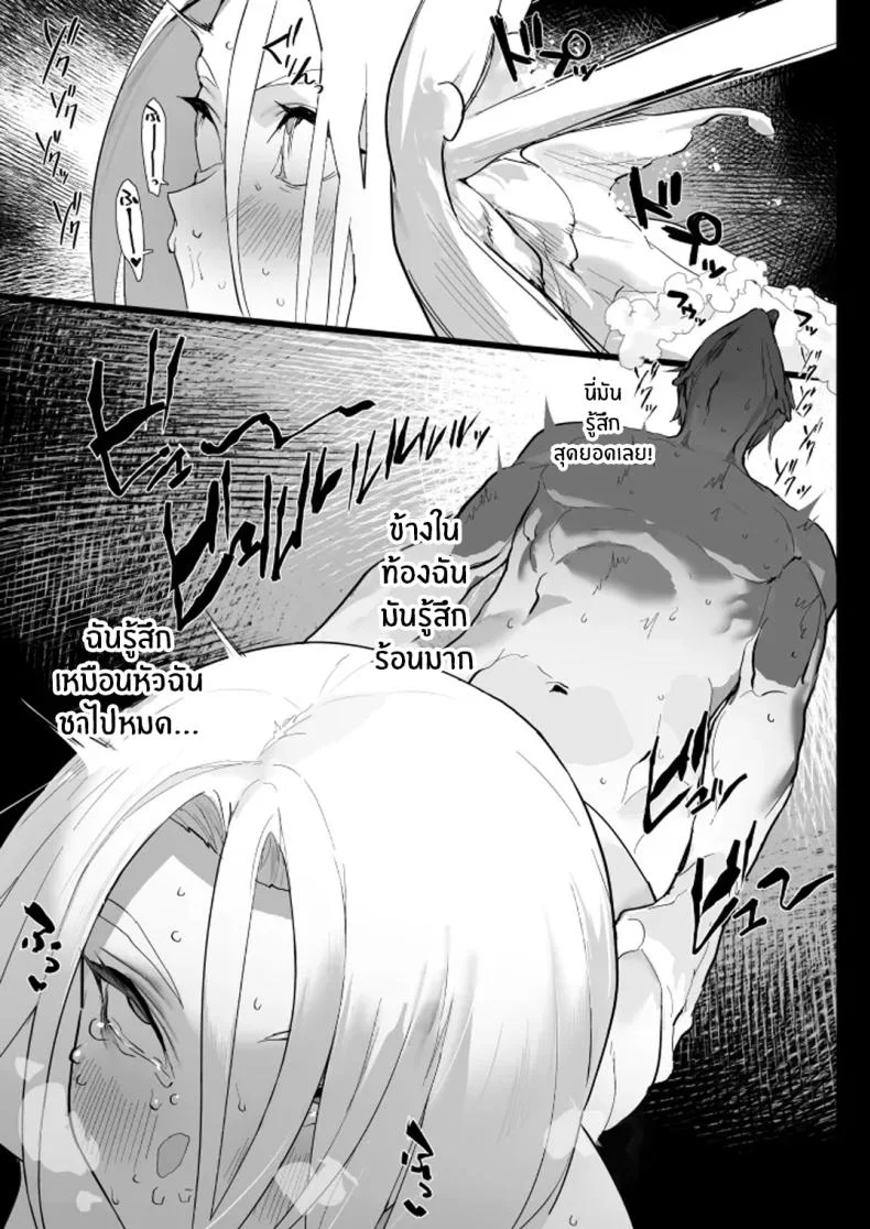 เเตกให้ฉันสิ [Ikumura (Iku)] Watashi ni Dashinasai Cum for Me หน้า 46