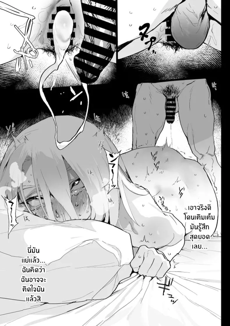 เเตกให้ฉันสิ [Ikumura (Iku)] Watashi ni Dashinasai Cum for Me หน้า 48
