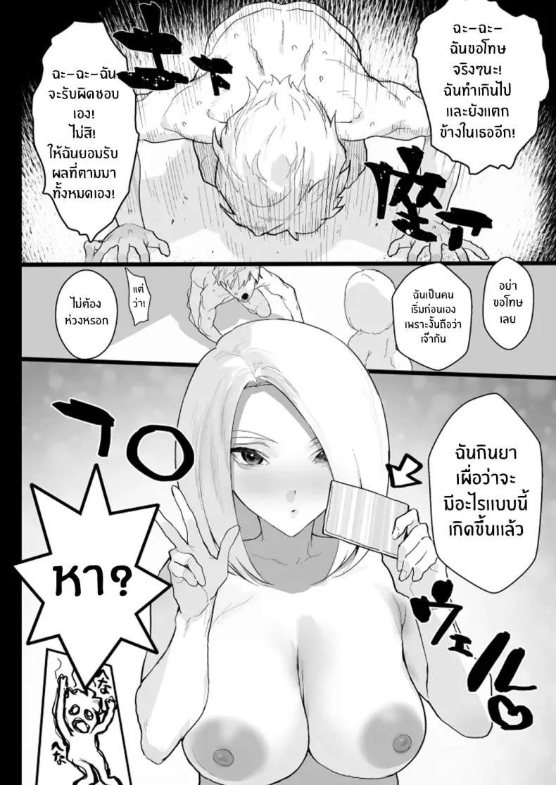 เเตกให้ฉันสิ [Ikumura (Iku)] Watashi ni Dashinasai Cum for Me หน้า 49