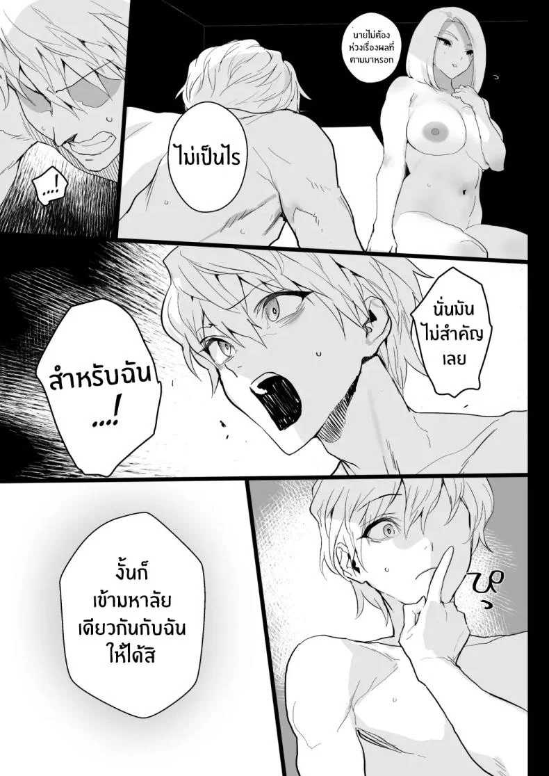 เเตกให้ฉันสิ [Ikumura (Iku)] Watashi ni Dashinasai Cum for Me หน้า 50