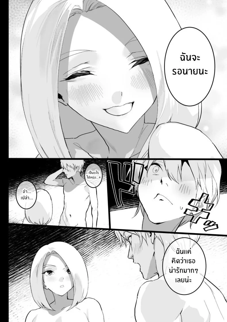 เเตกให้ฉันสิ [Ikumura (Iku)] Watashi ni Dashinasai Cum for Me หน้า 51