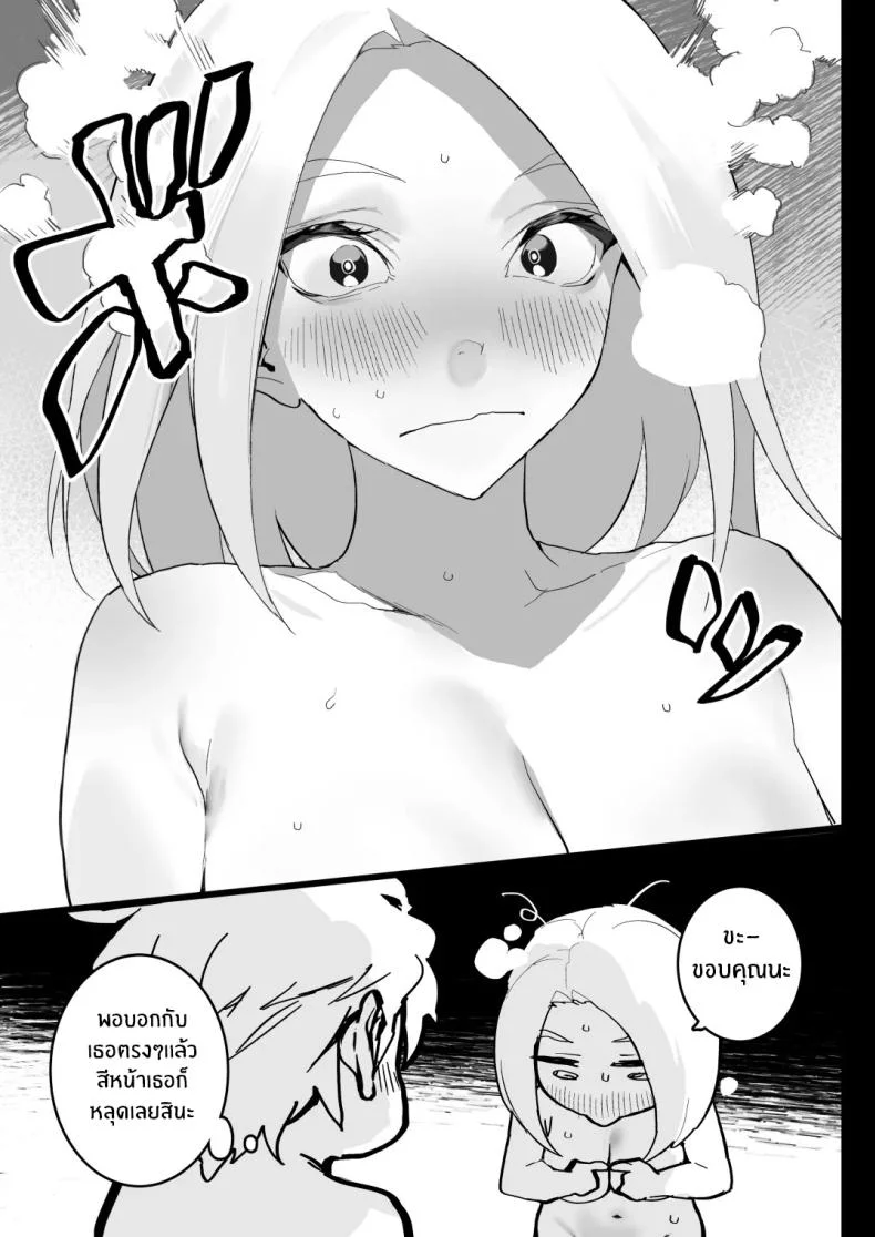 เเตกให้ฉันสิ [Ikumura (Iku)] Watashi ni Dashinasai Cum for Me หน้า 52