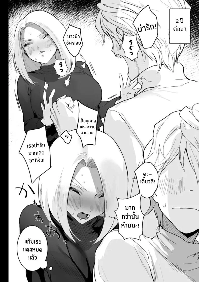 เเตกให้ฉันสิ [Ikumura (Iku)] Watashi ni Dashinasai Cum for Me หน้า 53