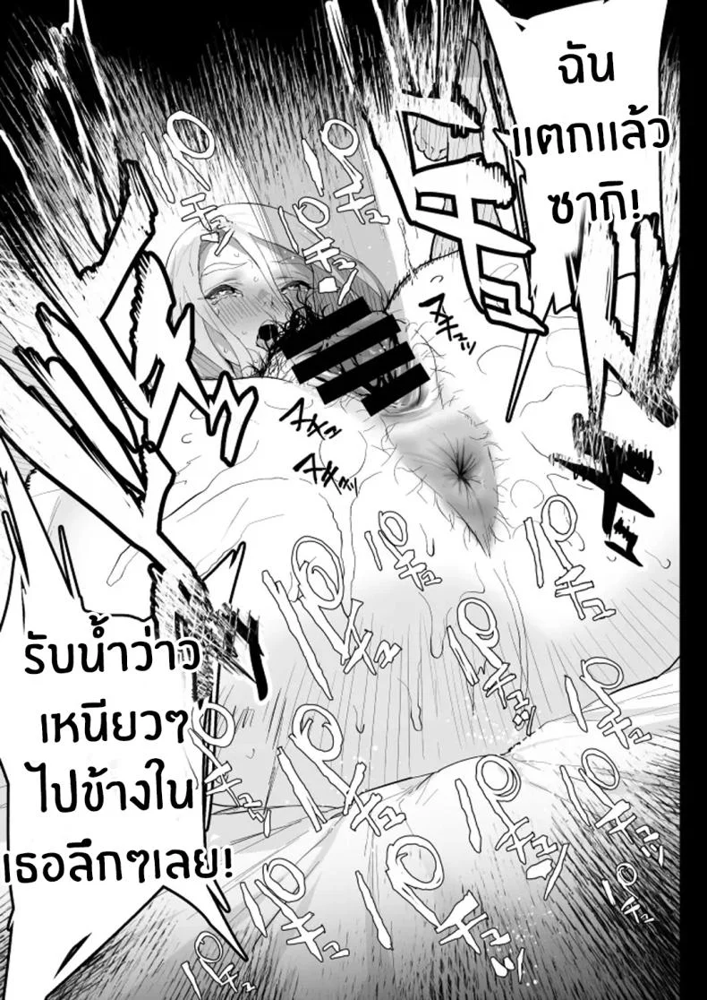 เเตกให้ฉันสิ [Ikumura (Iku)] Watashi ni Dashinasai Cum for Me หน้า 62