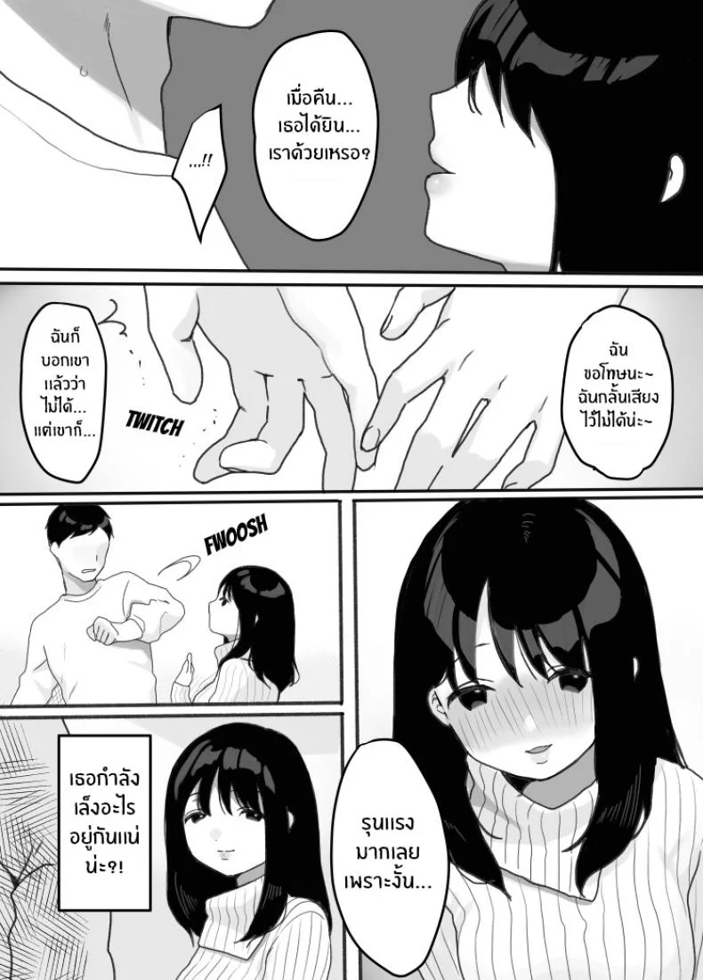 เเม่ใหม่ที่คอยยั่วยวน [Uramitsu] Gibo no Kowaku ~Atarashii Okaa-san~ Seduced by My Step-Mom -My New Mom- หน้า 7