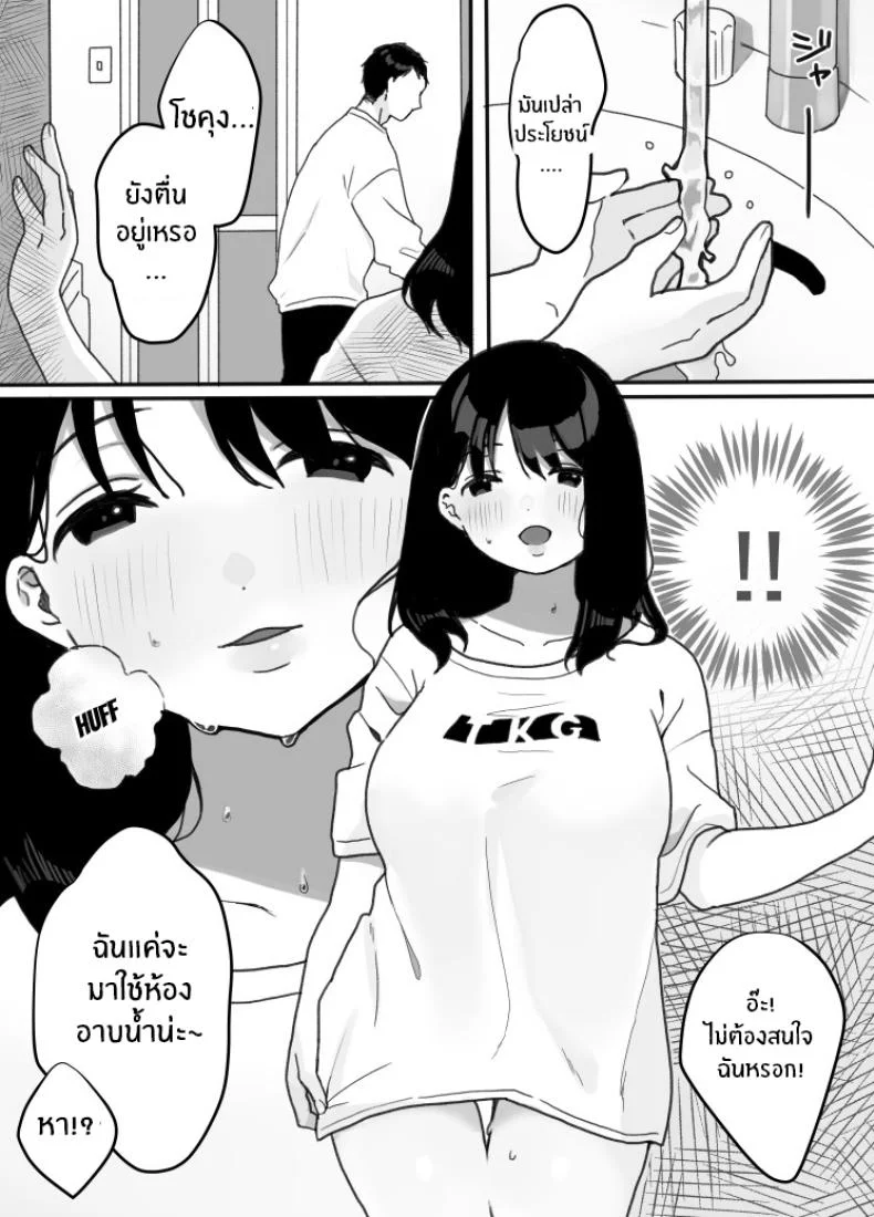 เเม่ใหม่ที่คอยยั่วยวน [Uramitsu] Gibo no Kowaku ~Atarashii Okaa-san~ Seduced by My Step-Mom -My New Mom- หน้า 10